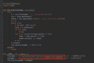使用python怎样实现txt以及excel的互转？