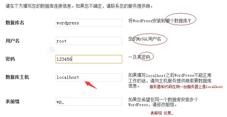 Linux主机MySQL数据库主机名