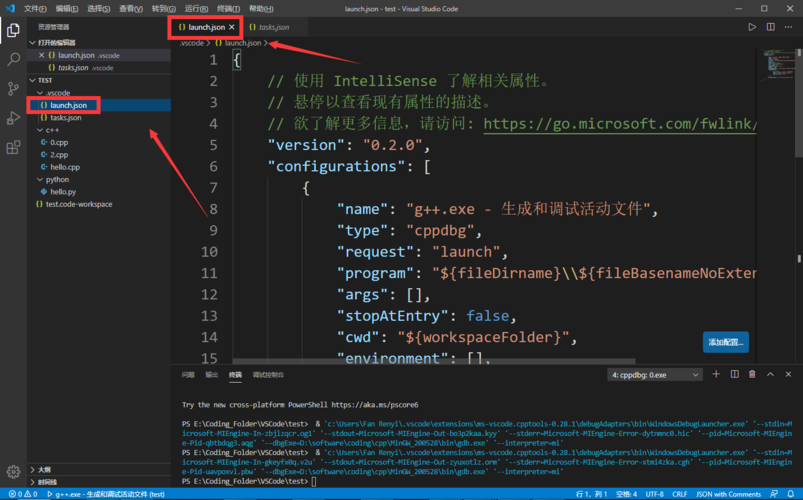 vscode远程调试c++代码怎么操作