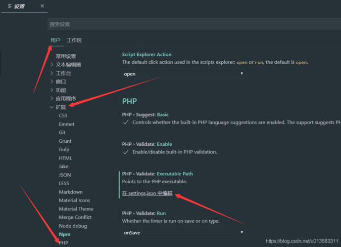 vscode远程调试php怎么操作