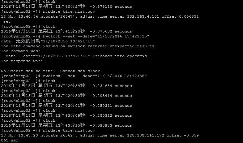 linux时间不准了,解决办法