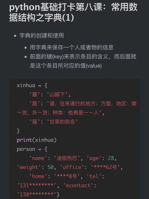 python 字典转列表