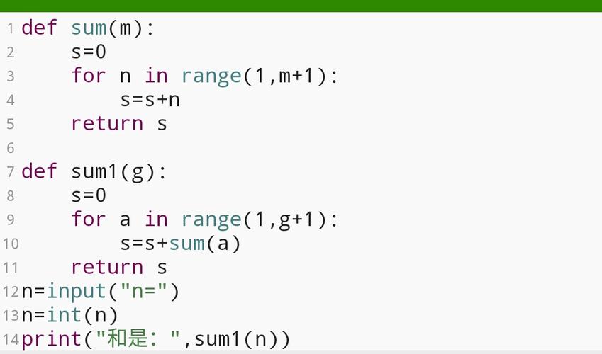 python函数的调用例题