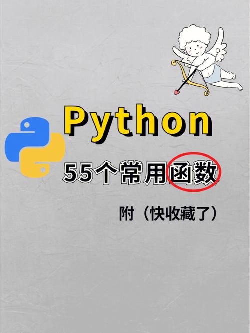 python函数有什么用