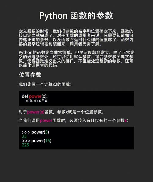 python 函数做参数