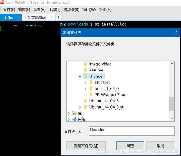 window传文件到linux工具