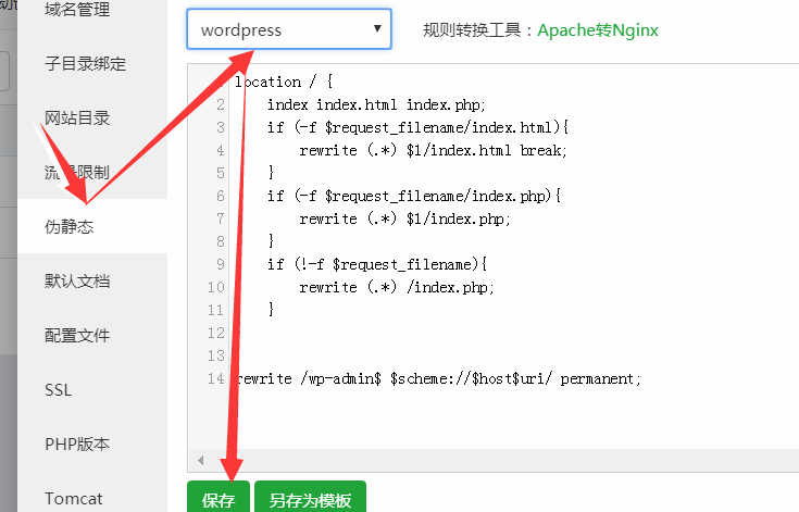 nginx配置静态页面怎么操作