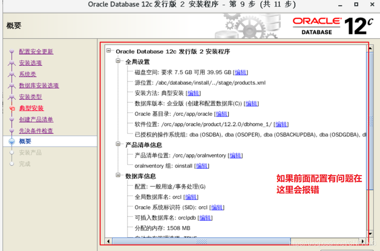 oracle安装使用教程