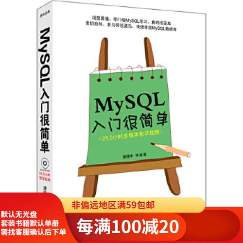 mysql入门很简单