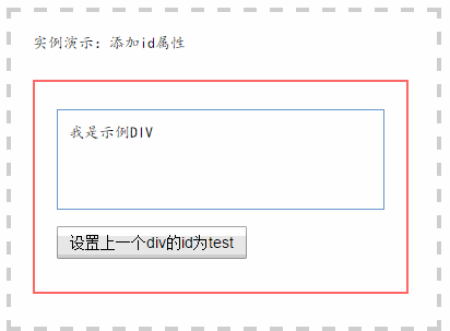 jquery怎么分别操作id