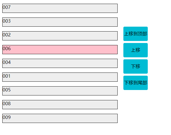 jquery上下移动