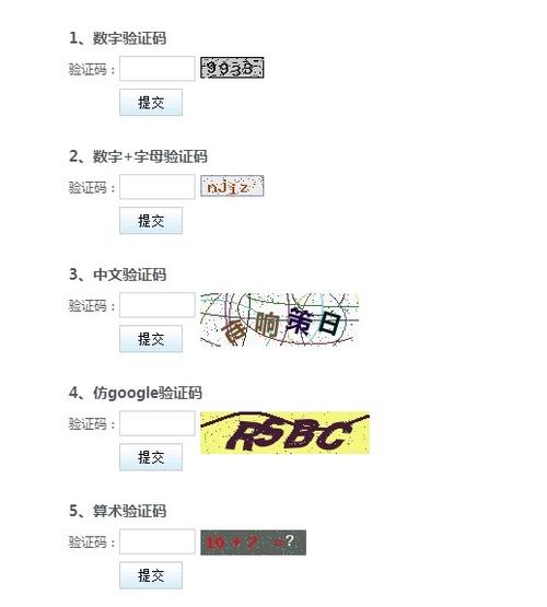 jquery数字验证码怎么写