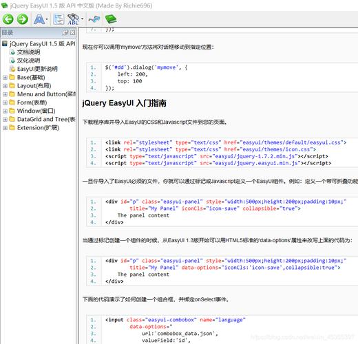 jqueryeasyui怎么使用