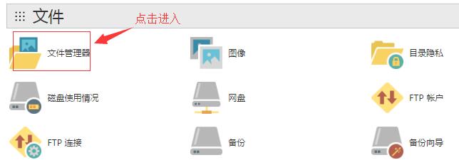 进入文件管理器