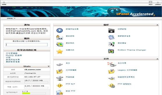 cPanel虚拟主机管理系统