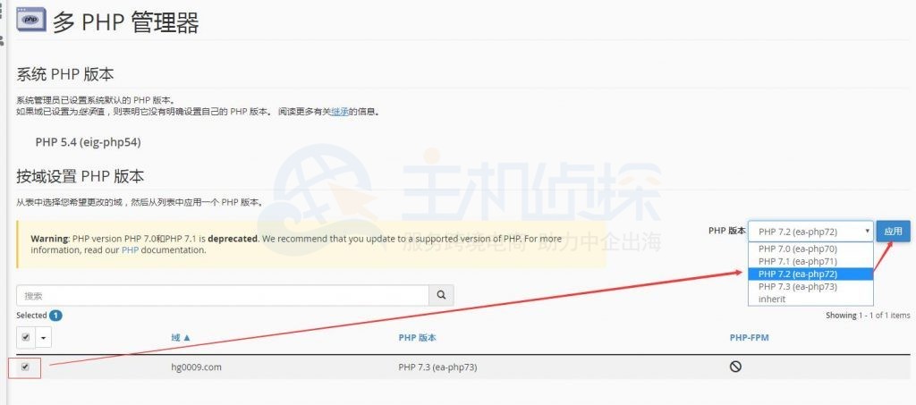 切换PHP方法步骤一