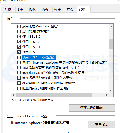 查看和设置SSL